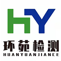 江西环苑检测有限公司